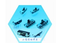 耐高溫撥動開關和普通耐溫貼片滑動開關的區別